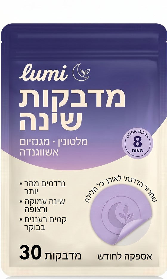 חבילת מדבקות שינה לומי