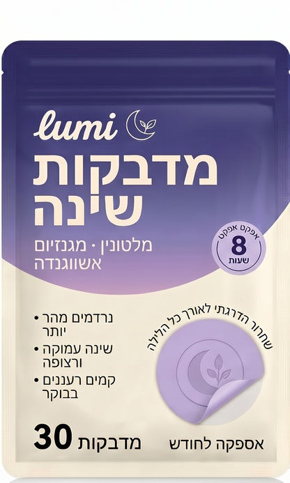 חבילת מדבקות שינה לומי