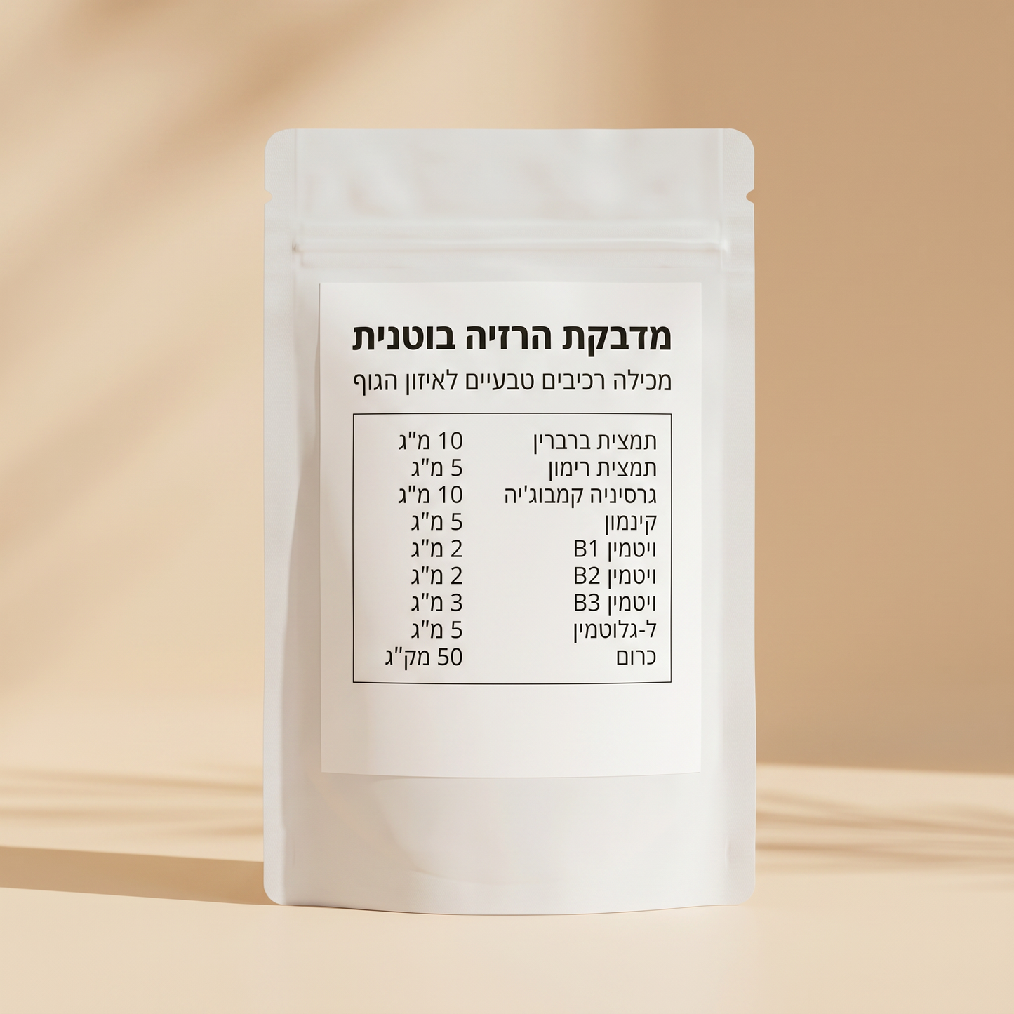 מדבקות ברברין - רכיבים פעילים, גב האריזה