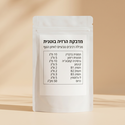 מדבקות ברברין - רכיבים פעילים, גב האריזה