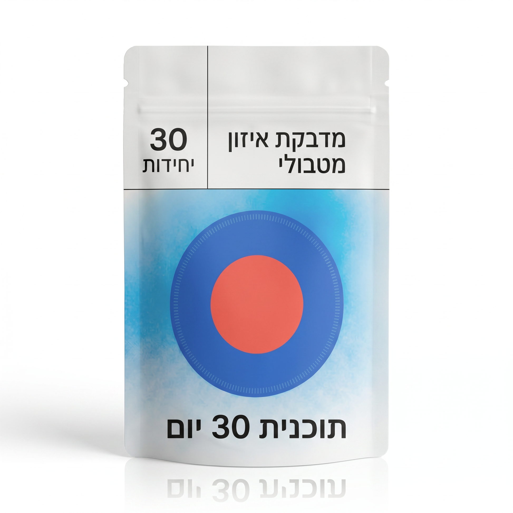 אריזת מדבקות ברברין - חזית, תוכנית 30 יום