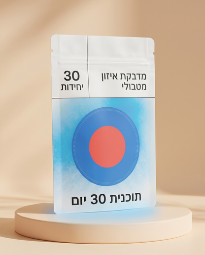מדבקות ברברין - מדבקת איזון מטבולי, אריזת 30 יחידות