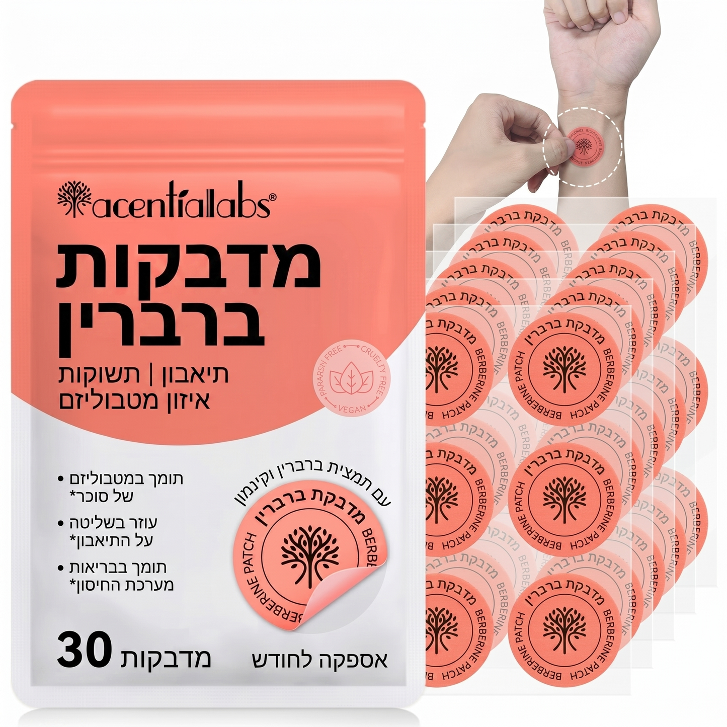 מדבקות לומי — ברברין טבעי לוויסות התיאבון וחילוף חומרים