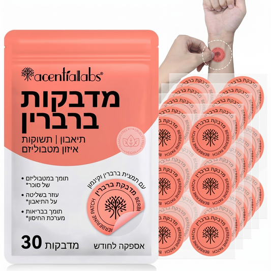 מדבקות לומי — ברברין טבעי לוויסות התיאבון וחילוף חומרים