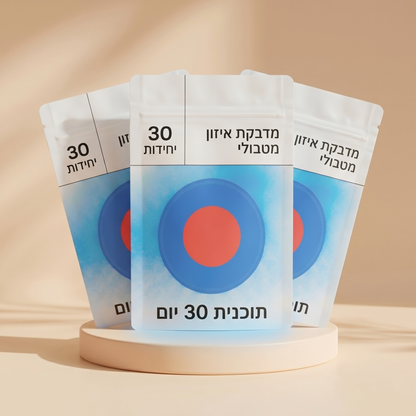 מדבקות ברברין - מדבקות הרזייה לאיזון מטבולי